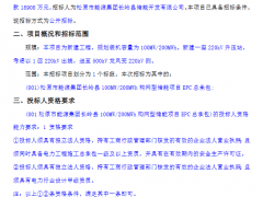 100MW/200MWh！吉林國企100MW/200MWh構(gòu)網(wǎng)型儲能EPC招標！