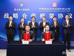 100億，昆山光伏一體化項(xiàng)目簽約