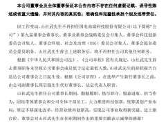 大型央企董事長(zhǎng)辭職！