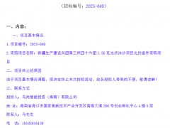 1.5GW！新疆一光伏治沙項(xiàng)目終止
