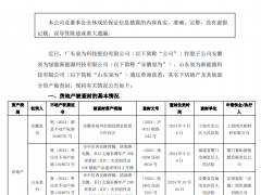 比巨虧更炸裂！光伏企業(yè)年報季上演 “債務(wù)連環(huán)炸”，誰在硬撐？