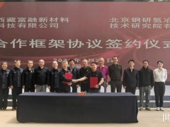 鋼鐵央企，進軍純氫冶金！
