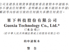 營收暴漲227%！60億“儲能新秀”沖刺港股IPO