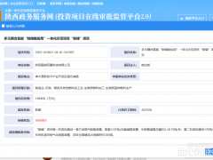 國企牽頭！陜西14.84億氫能示范項目批復(fù)