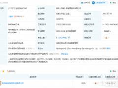 項目中止！上市企業(yè)注銷全資氫能子公司