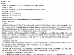 200MW/800MWh！新疆阿瓦提構(gòu)網(wǎng)型儲(chǔ)能項(xiàng)目EPC總承包工程招標(biāo)