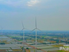 中國(guó)能建湖南院自主投資、建設(shè)并運(yùn)營(yíng)的沅江市草尾風(fēng)電場(chǎng)并網(wǎng)運(yùn)行