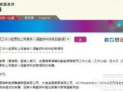 搭載“國鴻芯”的香港首個規(guī)?；瘹淠芸缇澄锪鬟\(yùn)輸項目獲得原則性同意