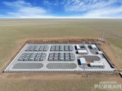 內(nèi)蒙星能蘇左旗滿都拉10萬千瓦 /40萬千瓦時電網(wǎng)側(cè)儲能電站順利并網(wǎng)