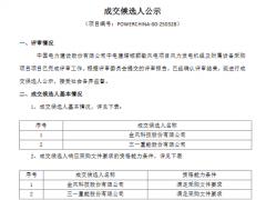金風(fēng)、三一預(yù)中標(biāo)中電建新疆600MW風(fēng)電項(xiàng)目