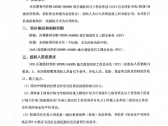 200MW/400MWh！山東沂源獨立儲能項目EPC招標