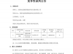 大單！國(guó)家電投采購(gòu)1200臺(tái)燃料電池空壓機(jī)