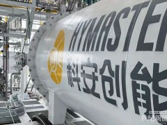 又一氫液化企業(yè)完成數(shù)千萬元Pre-A+輪融資
