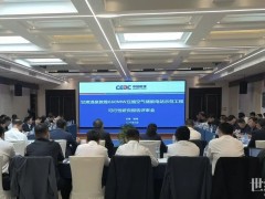 通過評審！世界首臺（套）660兆瓦人工硐室型壓氣儲能工程