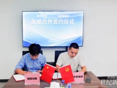 鵬程無限與永銓源儲能就電芯及c達成深度合作