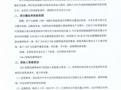 限價(jià)60萬元！中石油200標(biāo)方PEM電解槽制氫電源招標(biāo)