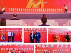 總投資65億元！厚生新能源鋰電池隔膜基地二期開工！