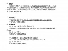 采購變更！最大AEM制氫項目二次撤銷招標(biāo)