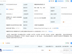 100萬！又一新能源公司成立