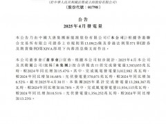 同比增長13.23%！大唐新能源1-4月光伏發(fā)電量1354252兆瓦時