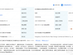 國企入股，注資一億元！吉利成立醇氫電動車公司！