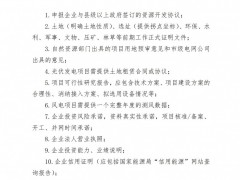 單體不低于6萬(wàn)千瓦！山西印發(fā)2025年風(fēng)、光競(jìng)配方案