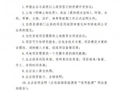 山西啟動(dòng)2025年風(fēng)光競配：需取得新能源“標(biāo)準(zhǔn)地”、鼓勵(lì)民企參股10%