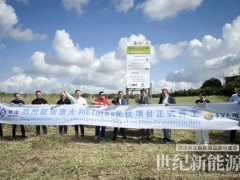 林洋能源意大利Elmas光伏項(xiàng)目正式開工，海外布局再添里程碑！
