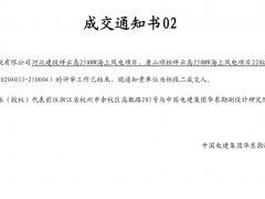 500MW！這家公司中標(biāo)海上風(fēng)電海纜采購