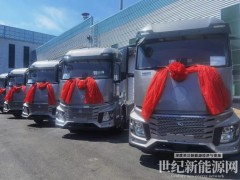 三國(guó)技術(shù)！呼和浩特首批氫電重卡下線
