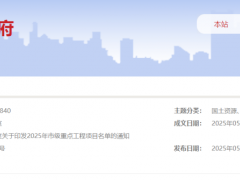 超1.4GWh，又一省重點(diǎn)儲(chǔ)能項(xiàng)目名單公布