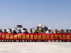 100%燃?xì)?！國?nèi)氫渦輪發(fā)動機(jī)首次飛行驗證圓滿成功