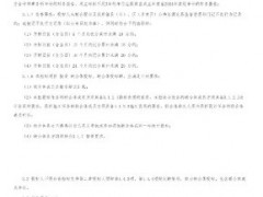 皖能新疆400MW/1600MWh構(gòu)網(wǎng)型儲能項目招標(biāo)！