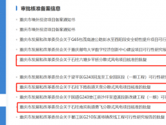 328.5MW！重慶核準(zhǔn)8個風(fēng)電項目