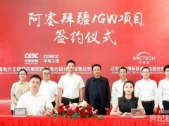 中亞市場(chǎng)再獲突破！中信博斬獲阿塞拜疆1GW項(xiàng)目訂單
