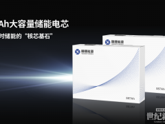 融捷能源三箭齊發(fā)：以電芯革新、液冷革命與場(chǎng)景突破重構(gòu)儲(chǔ)能產(chǎn)業(yè)價(jià)值鏈條