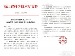 運(yùn)達(dá)股份“全省海上風(fēng)電技術(shù)重點(diǎn)實(shí)驗(yàn)室”獲認(rèn)定
