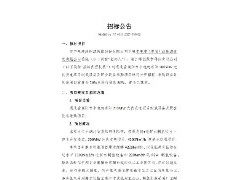 4200Nm3/h！中電建采購堿性+PEM電解槽