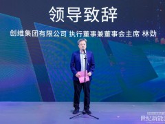 創(chuàng)維林勁：為近百萬戶家庭帶來穩(wěn)定的“陽光收益”