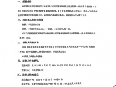 招標 | 72套1000Nm3/h堿性！新疆光儲氫氨醇一體化項目招標