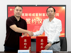 中亞氫能合作里程碑！明陽氫能與Kaztechgas簽署中哈首單綠氫項目